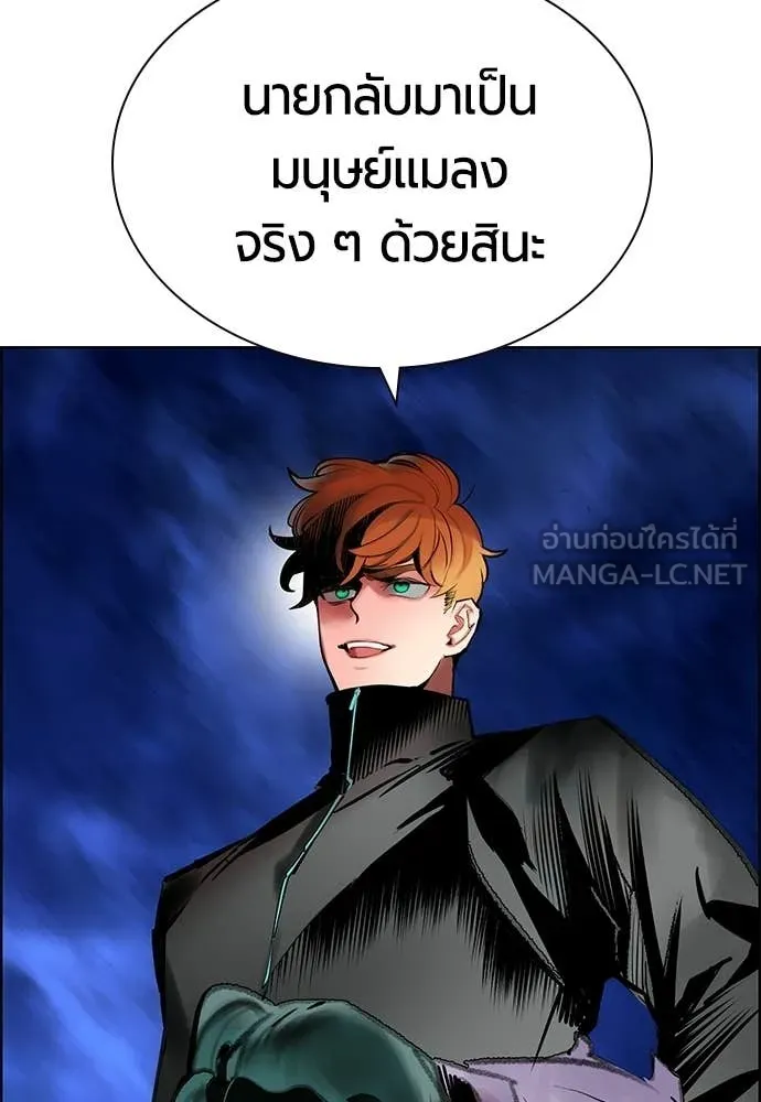 Jungle Juice ตอนที่ 185 รูปที่ 3