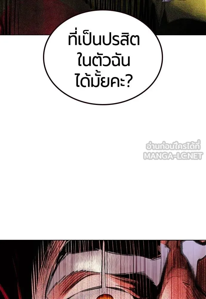 Jungle Juice ตอนที่ 151 รูปที่ 36