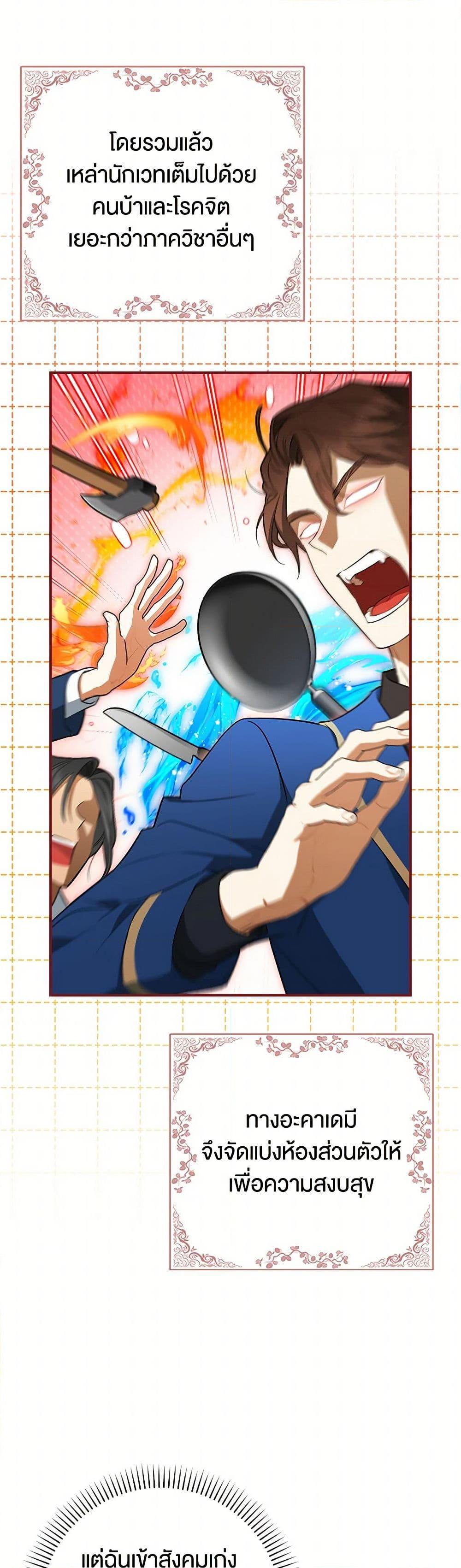 Manga-lc-com อ่านมังงะ อ่านการ์ตูน ออนไลน์ ฟรี The Countdown of My Death Is Spamming My Status Window ตอนที่ 1 2 3 4 5 6 7 8 9 10 11 12 13 14 ฟรี ไม่มีโฆษณา Manga-lc - อ่าน มังงะ อ่าน การ์ตูน ออนไลน์ อ่านมังงะ ฟรี