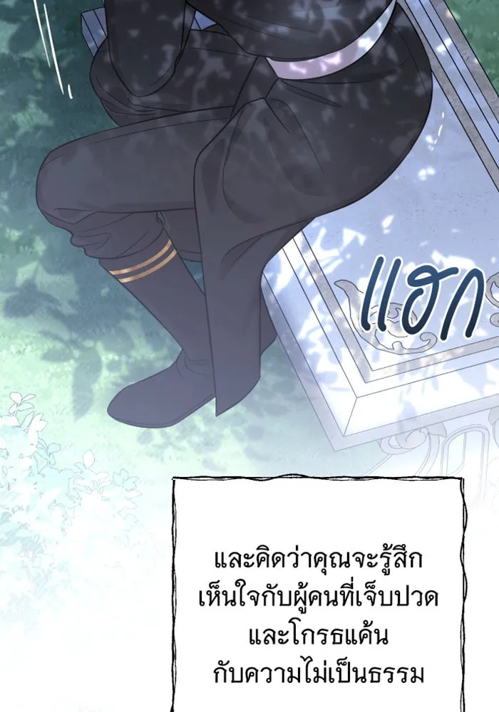 จำเลยหัวใจ ตอนที่ 28 รูปที่ 139