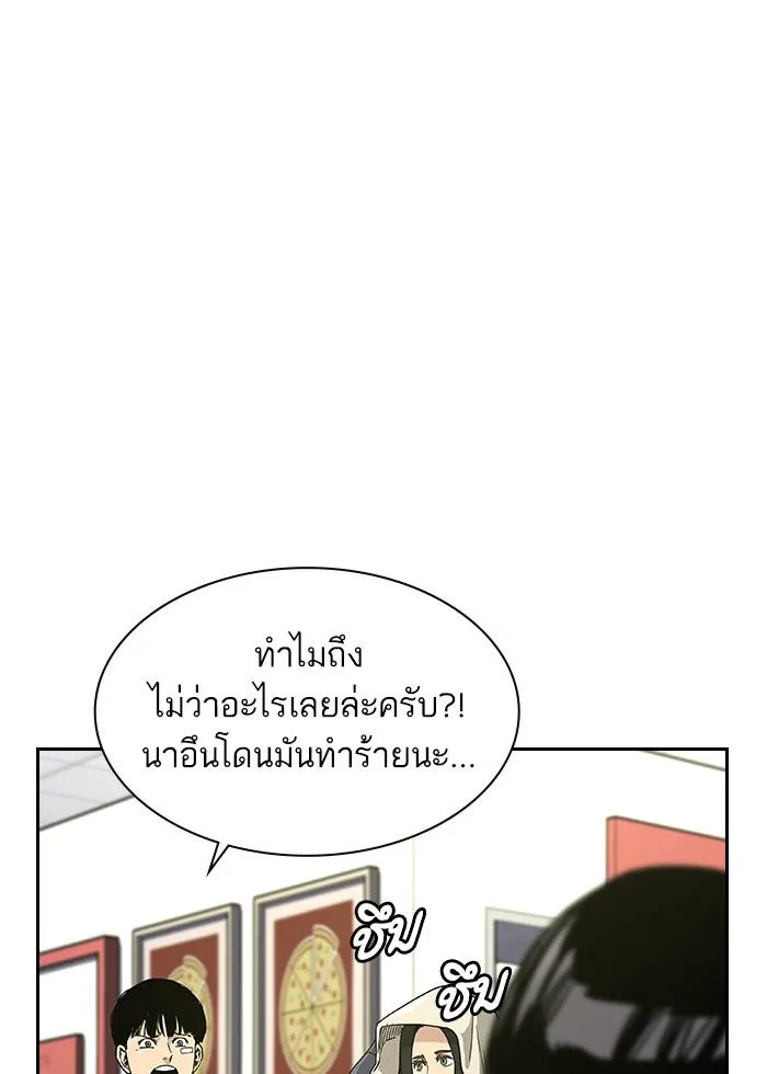 To not die ตอนที่ 9 รูปที่ 32