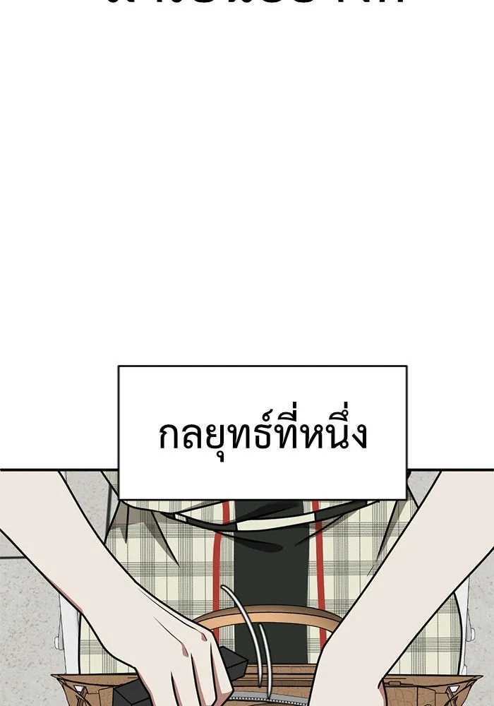 ช่วยเปลี่ยนฉันที ตอนที่ 150. ลีจียุน 3 รูปที่ 68