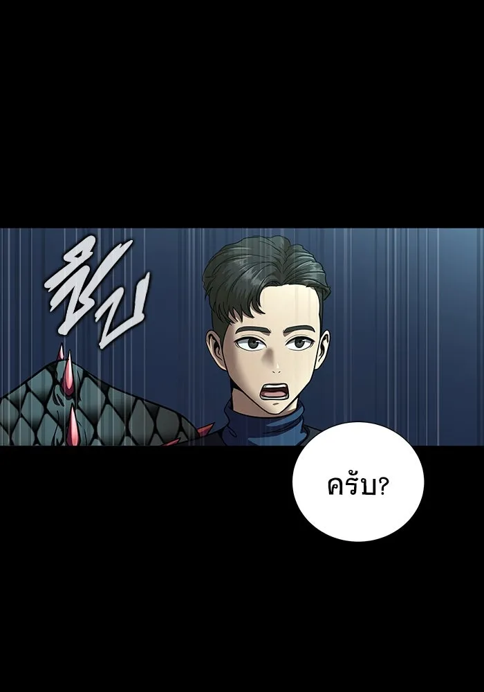 เพลเยอร์นักกินเหล็ก ตอนที่ 49 รูปที่ 86