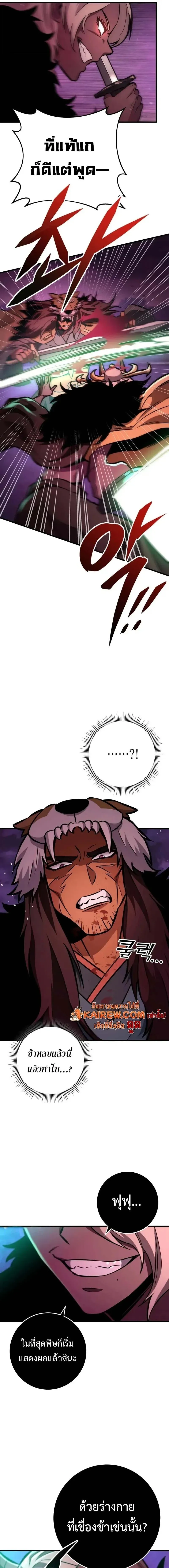 Heavenly Inquisition Sword ตอนที่ ตอนที่ 129 รูปที่ 25