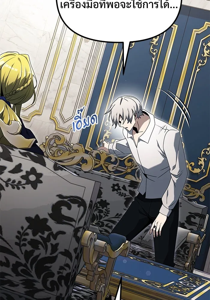 อัศวินดำล่าท้าเวลา ตอนที่ 67 รูปที่ 71