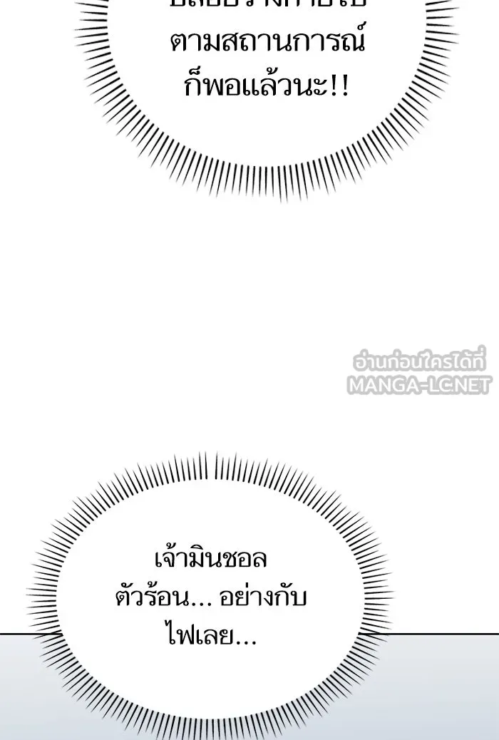 โชคชะตานำพารัก ตอนที่ 85 ผลข้างเคียงจากวันนั้น รูปที่ 60