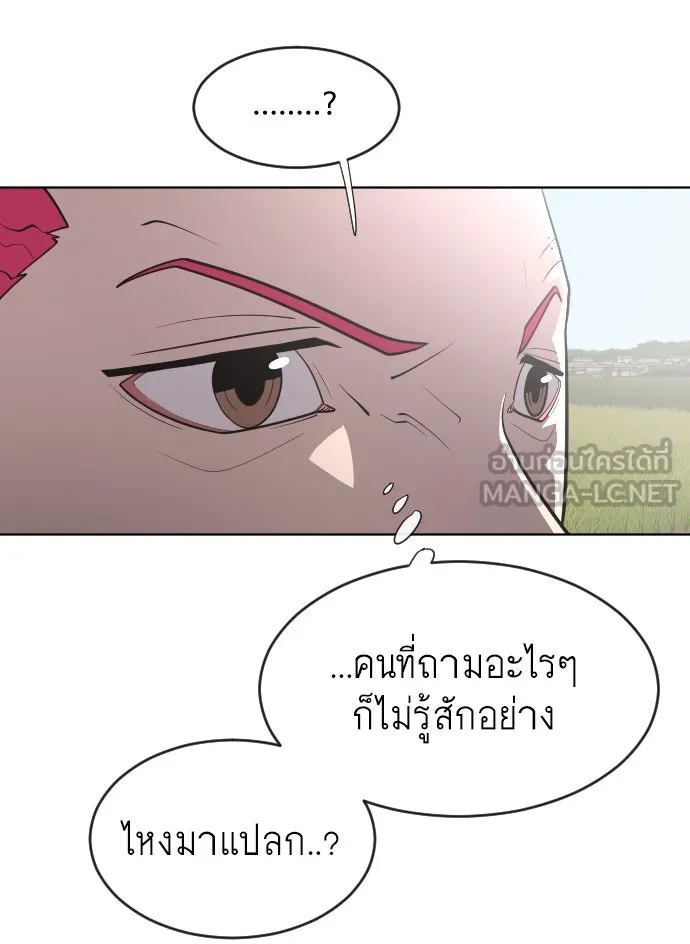 ยุคแห่งยอดมนุษย์ ตอนที่ 38 รูปที่ 48