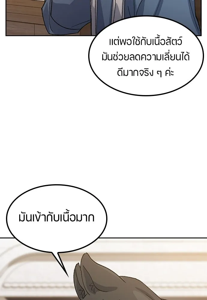 ตั้งแคมป์ฮีลใจในต่างโลก ตอนที่ 74 รูปที่ 55