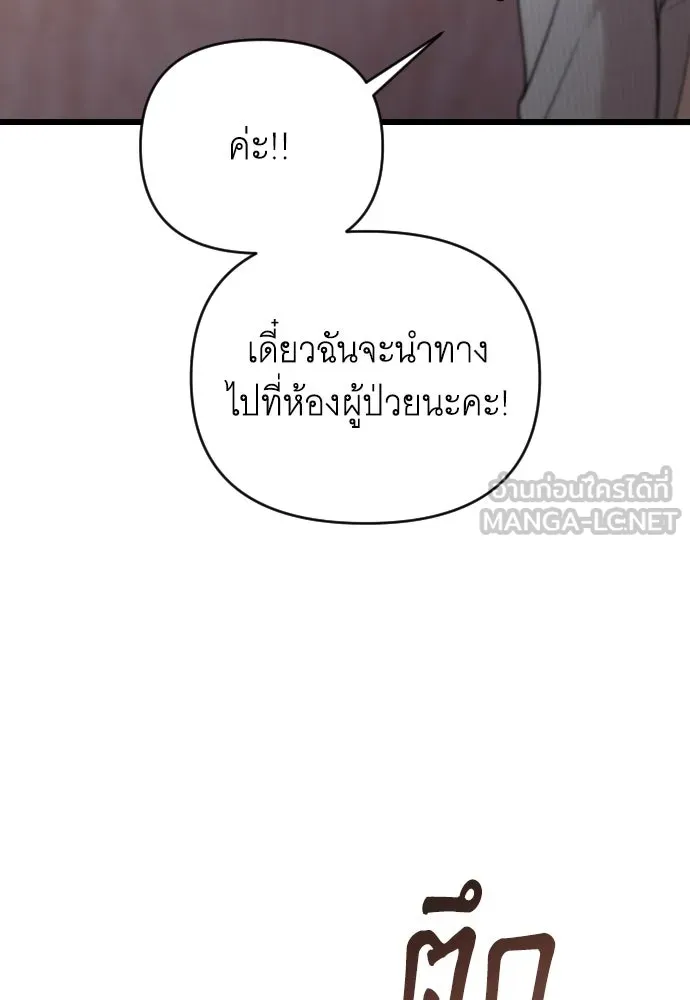 จำเลยหัวใจ ตอนที่ 10 รูปที่ 33