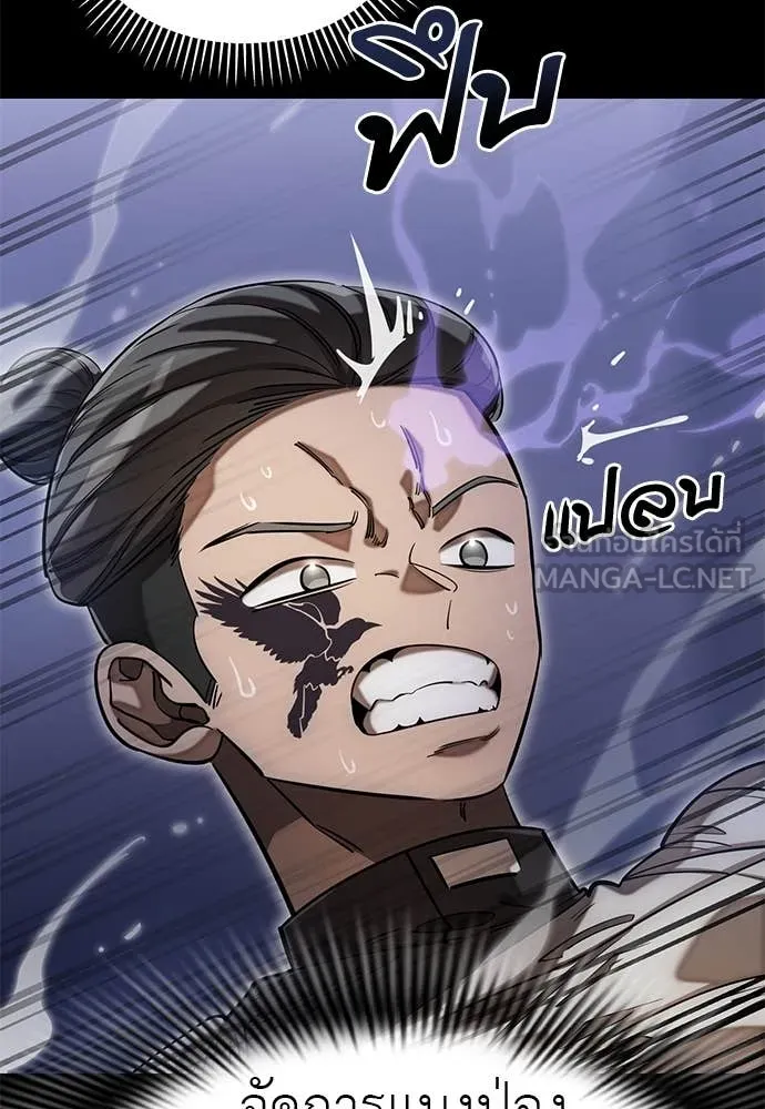 Baek XX ตอนที่ 86 รูปที่ 58