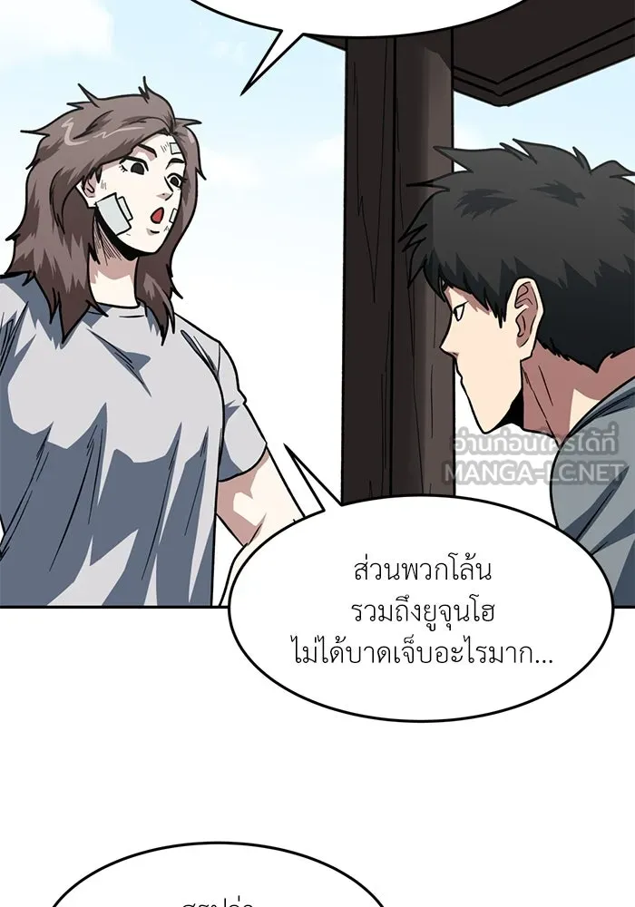 โรงเรียนสัตว์กินเนื้อ ตอนที่ 95 รูปที่ 57