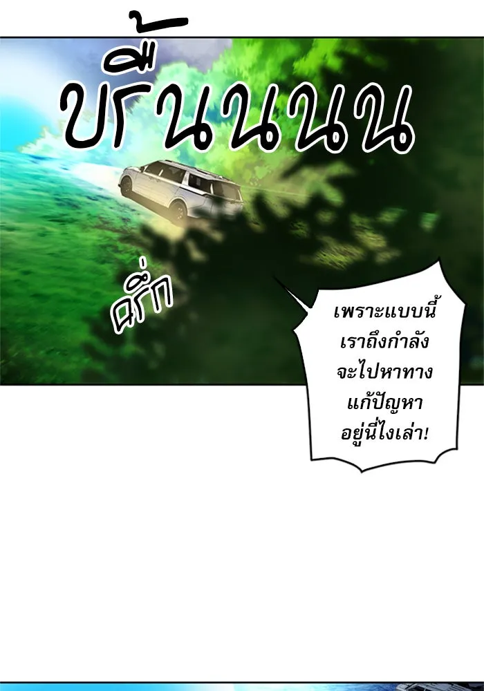 ดรูอิดแห่งสถานีโซล ตอนที่ 37 รูปที่ 131