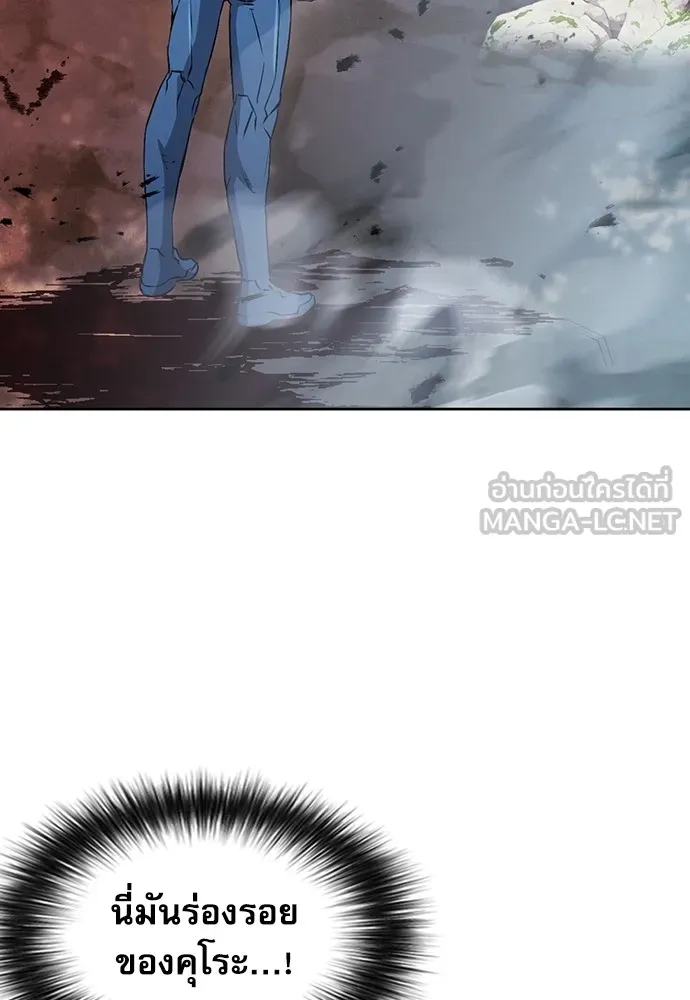 ดรูอิดแห่งสถานีโซล ตอนที่ 96 รูปที่ 93