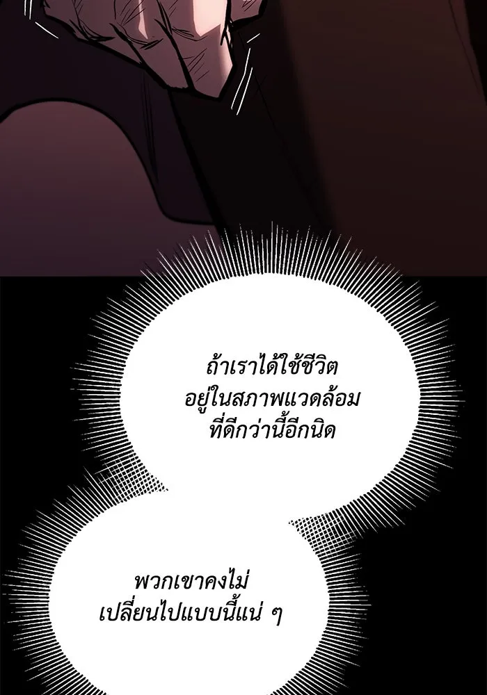 ชีวิตพลิกผันของลอร์ดผู้เกียจคร้าน ตอนที่ 94 เหตุผลที่ยืนเพียงลำพัง รูปที่ 122