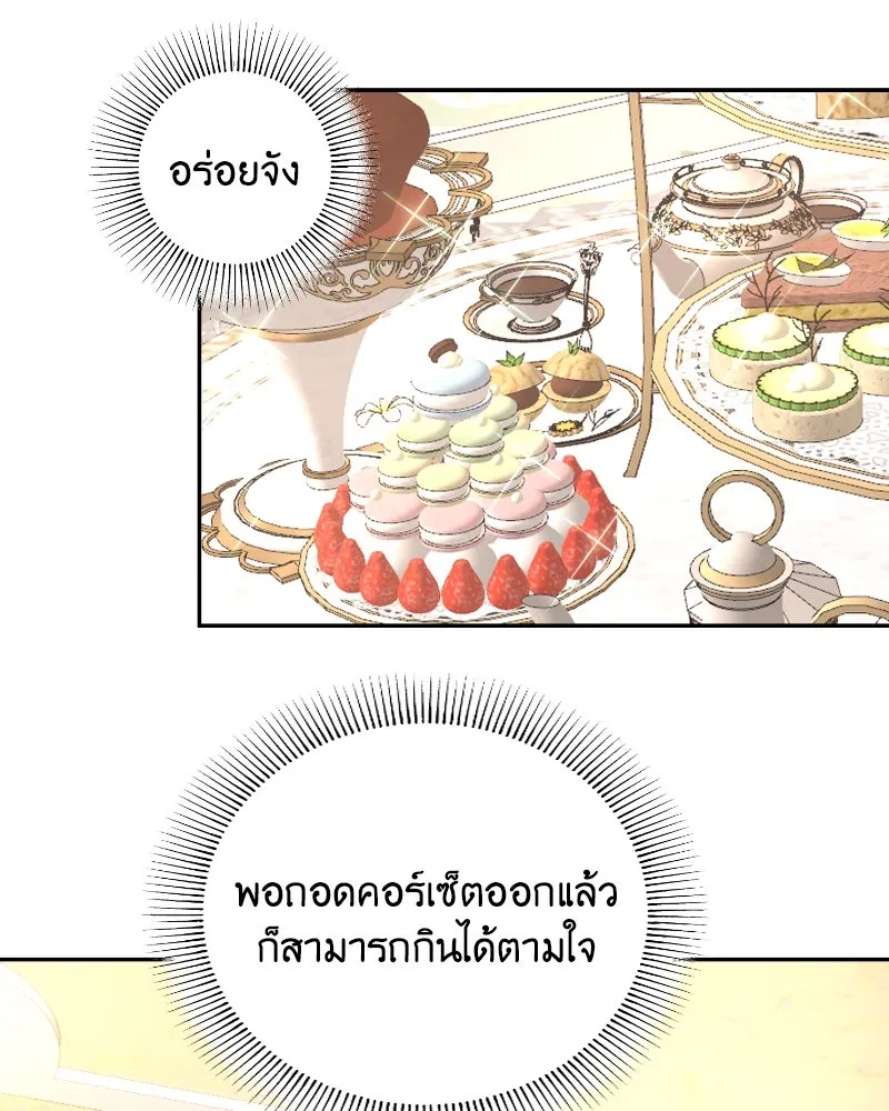 เจ้าหญิงคลั่งแห่งวังหลวง ตอนที่ 34 รูปที่ 73