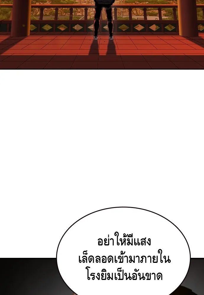 King Game ตอนที่ 93 ปรับตัวกับความมืด รูปที่ 95