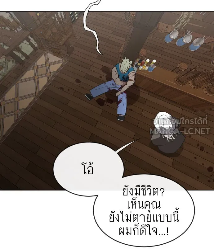 ยุคแห่งยอดมนุษย์ ตอนที่ 46 รูปที่ 108