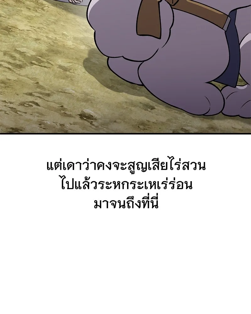 ปลูกผักพิชิตหอคอย ตอนที่ 6 รูปที่ 58