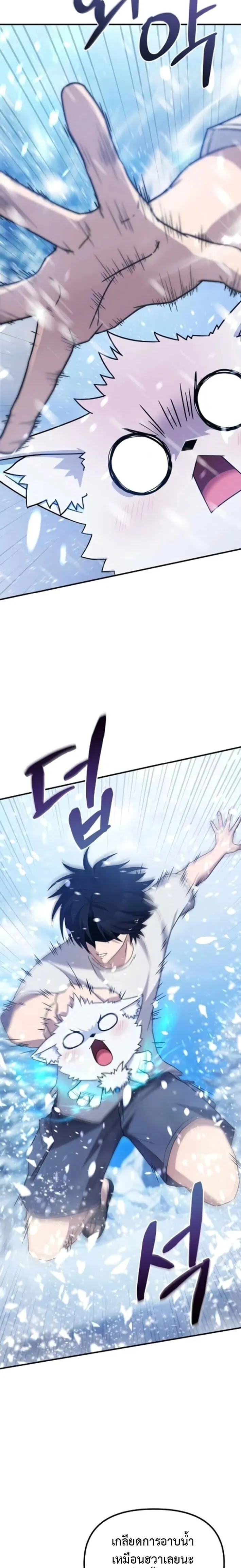 The Absolute_s Modern Life ช_ว_ตใหม_ของฮ_นเตอร_ในตำนานก_บเหล_ามอนสเตอร_ค_ใจ ตอนที่ ตอนที่ 7 รูปที่ 2