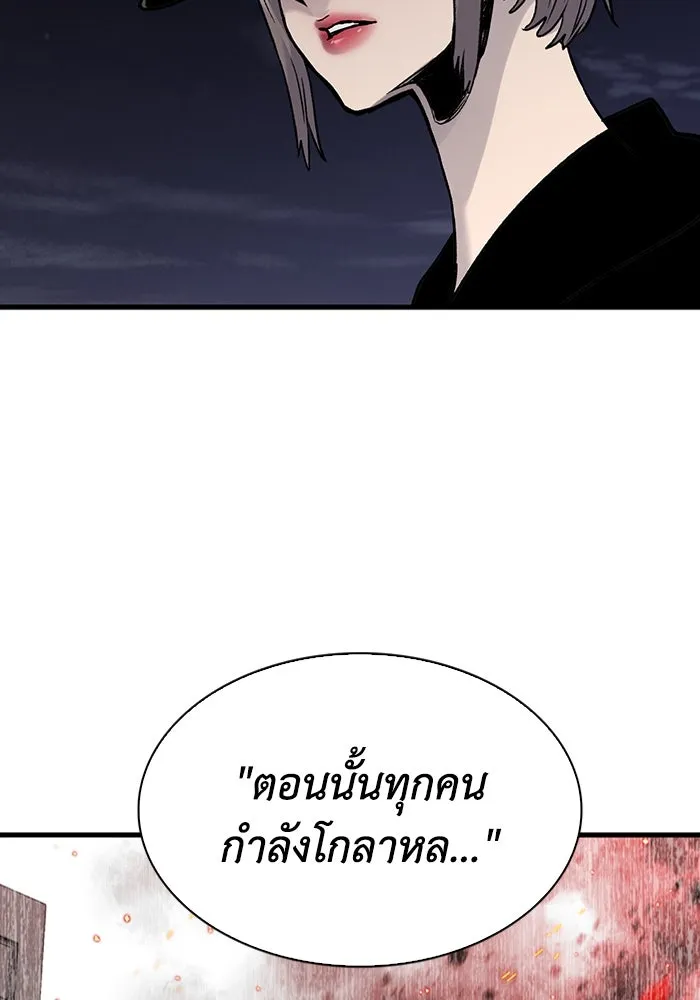 มีนา เกิดมาล่า ตอนที่ 78 รูปที่ 40