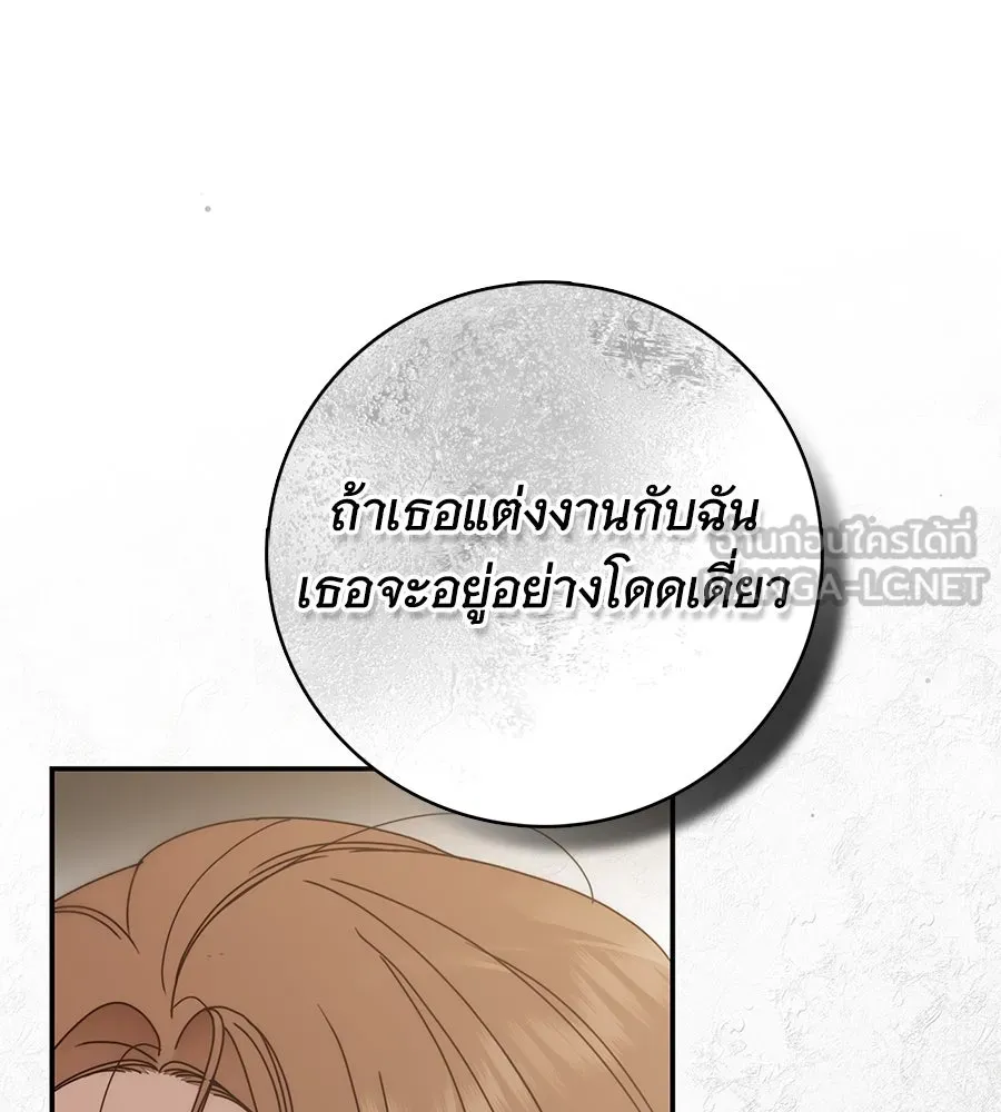 สาว(ลับ)ใช้ของท่านเคานต์ตาบอด ตอนที่ 38 รูปที่ 180