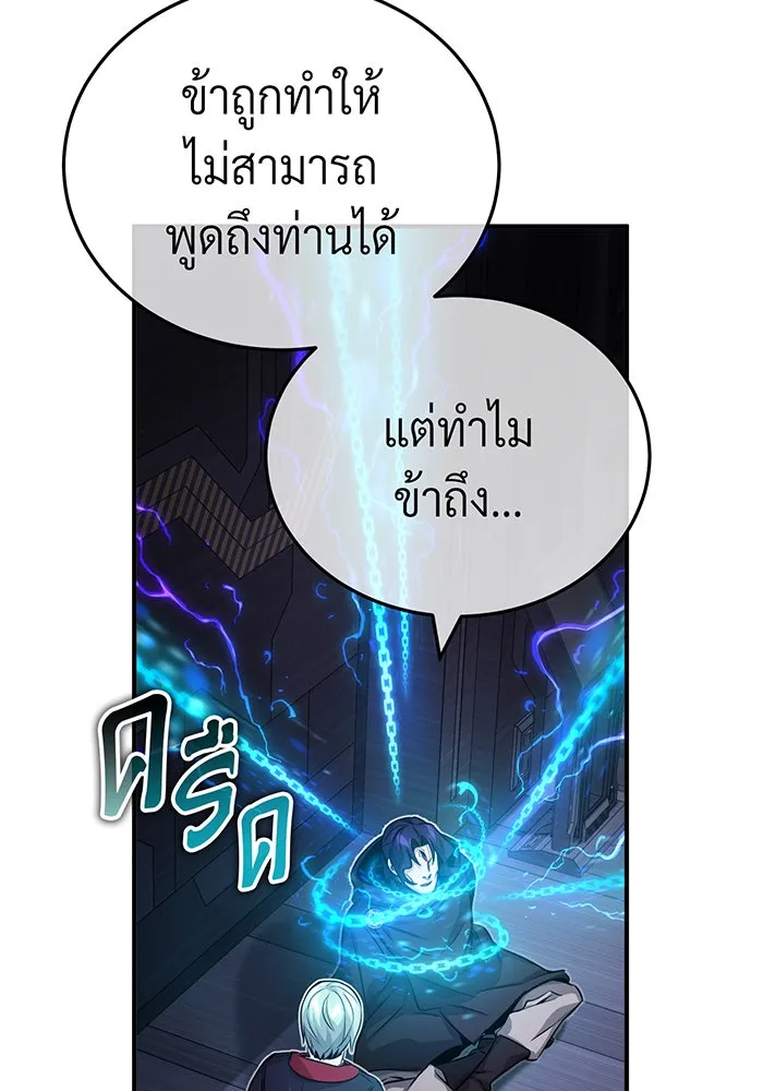 จอมเวทเกิดใหม่ในรอบ 66666 ปี ตอนที่ 82 รูปที่ 61