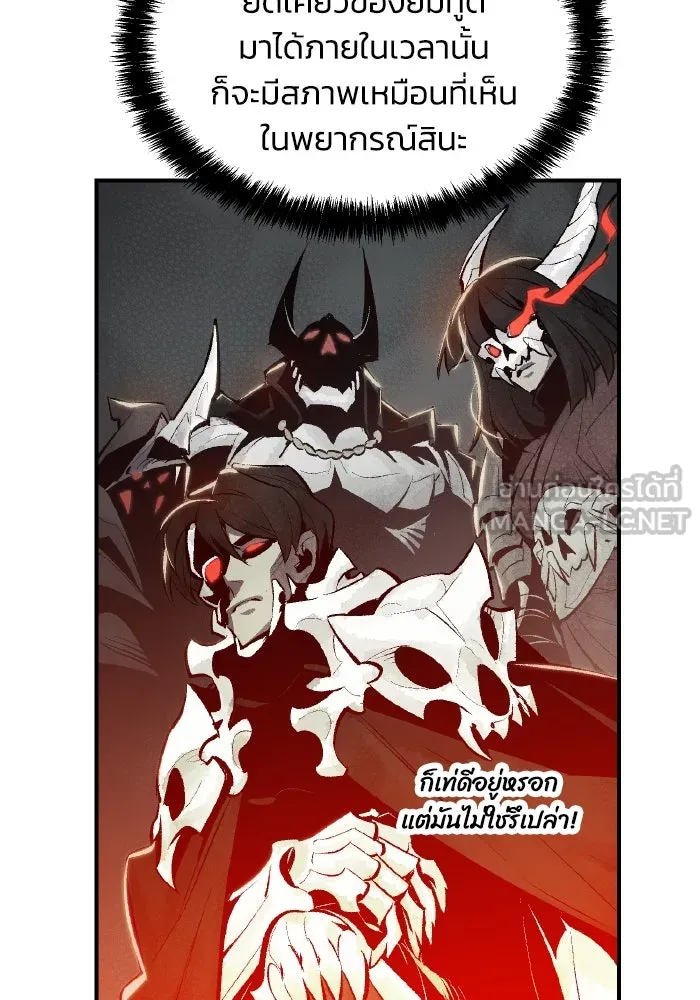 The Lone Necromancer ตอนที่ 38 รูปที่ 105