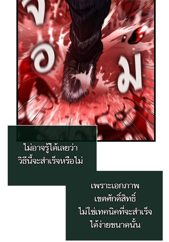 หลังวันสิ้นโลก ตอนที่ 179 รูปที่ 130