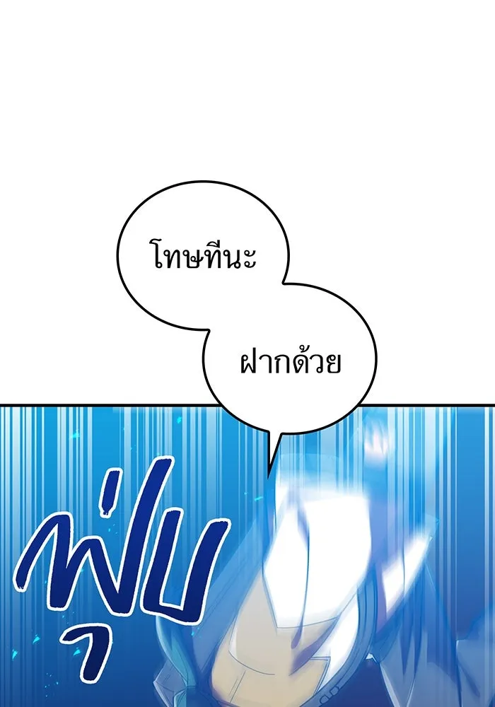 เพลเยอร์เลือดเทวะ ตอนที่ 56 หายนะครั้งที่ 2 ③ รูปที่ 86