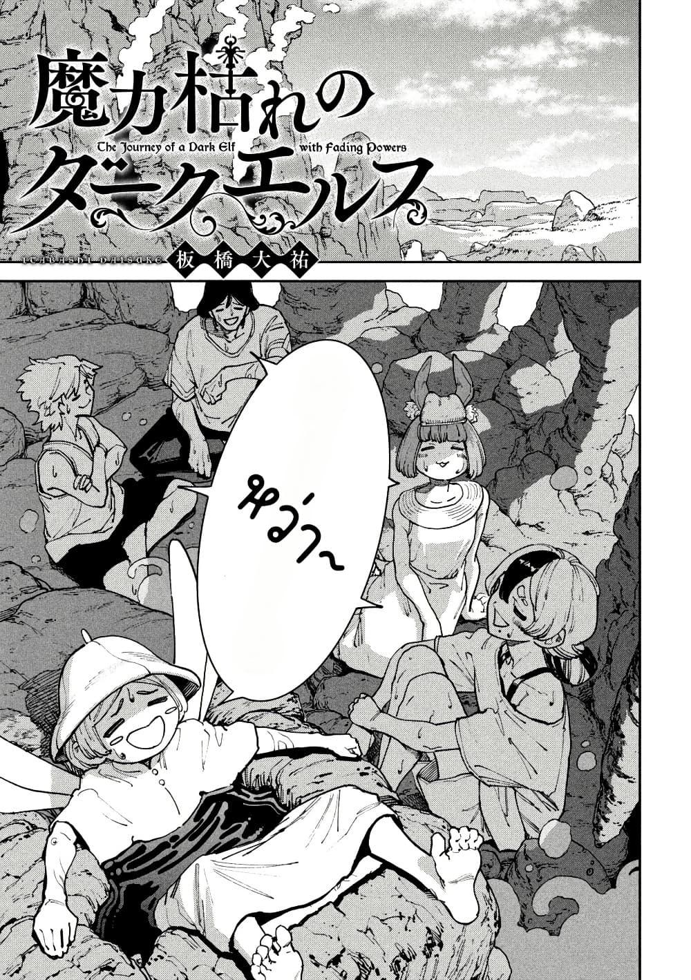 Manga-lc-com อ่านมังงะ อ่านการ์ตูน ออนไลน์ ฟรี Maryoku Kare no Dark Elf ตอนที่ 1 2 3 4 5 6 7 8 9 10 11 12 13 14 ฟรี ไม่มีโฆษณา Manga-lc - อ่าน มังงะ อ่าน การ์ตูน ออนไลน์ อ่านมังงะ ฟรี