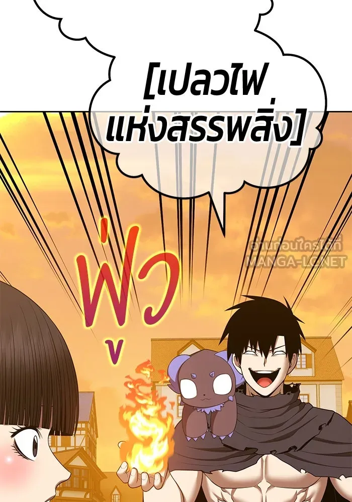 +99 ท่อนไม้พร้อมบวก ตอนที่ 54 ดิเมนชันอีตเตอร์ (2) รูปที่ 141