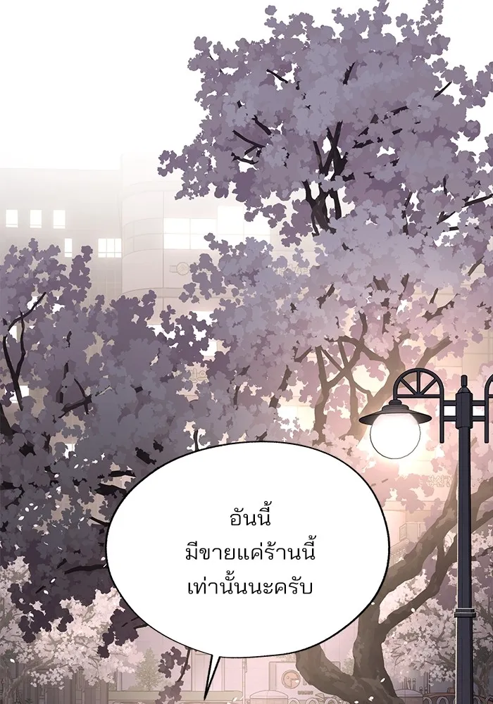 ความรักของอิซอบ ตอนที่ 62 รูปที่ 52