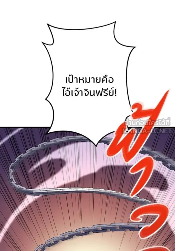 โคตรอาวุธลับ ตอนที่ 36 รูปที่ 65