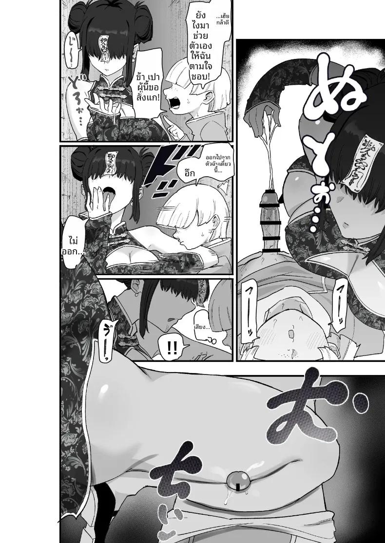 Doujin-Lc- อ่าน โดจิน มังฮวา เกาหลี ญี่ปุ่น จีน แปลไทย ความล้มเหลวในการปราบปราม (Kametaro) ตอนที่ 1 2 3 4 5 6 7 8 9 10 11 12 13 14 ฟรี ไม่มีโฆษณา อ่าน โดจิน Manhwa เกาหลี ญี่ปุ่น จีน เรามีครบ คัดมาให้เน้นๆ โดจิน 18+ รับประกันความฟินโดย  Doujin Lc