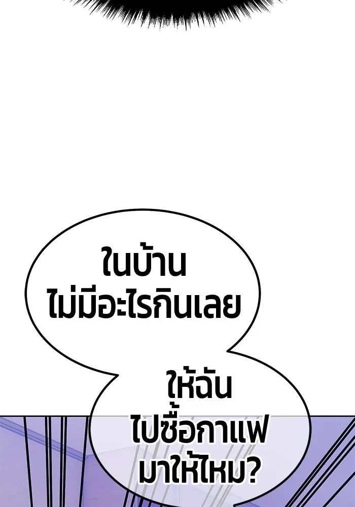 +99 ท่อนไม้พร้อมบวก ตอนที่ 61 รูปที่ 314