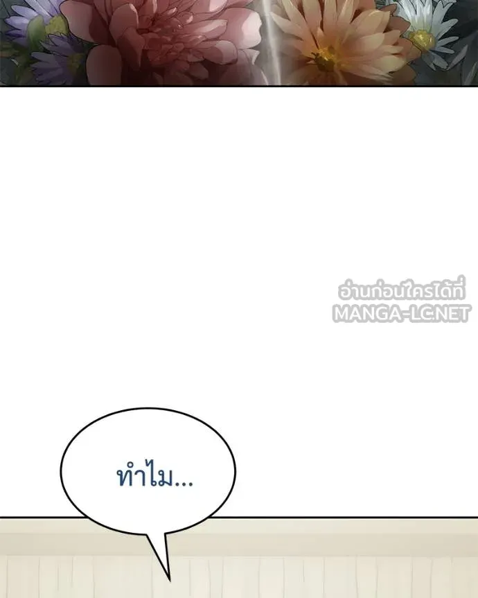 Baek XX ตอนที่ 136 รูปที่ 146