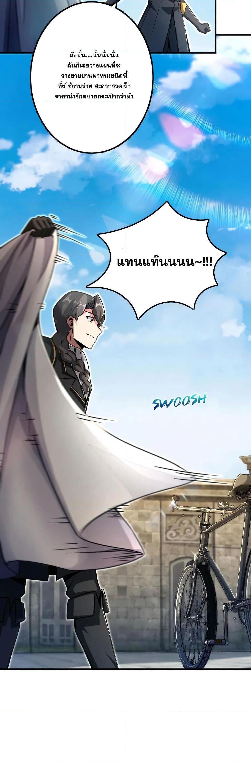 Release That Witch ตอนทื่ 154 รูปที่ 25