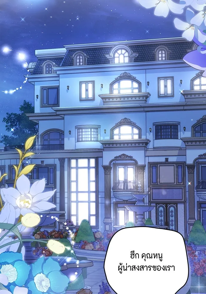 ละครชีวิตลิขิตรัก ตอนที่ 5 รูปที่ 37