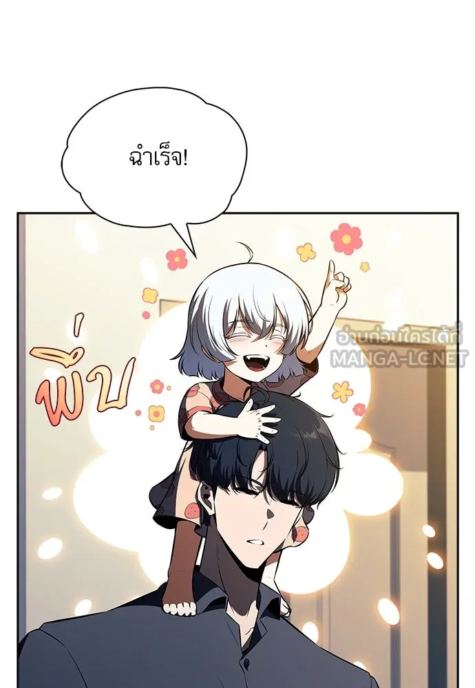 ครัวผู้กล้าท้าให้ชิม ตอนที่ 24 รูปที่ 123