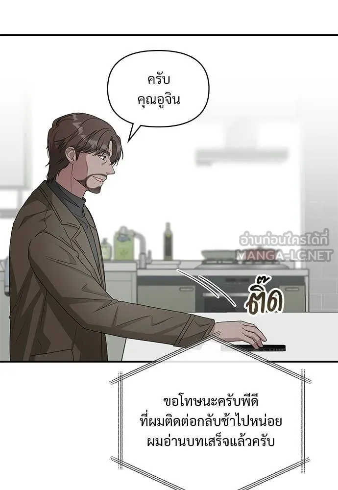 ฉันเนี่ยนะ ตอนที่ 73 รูปที่ 12