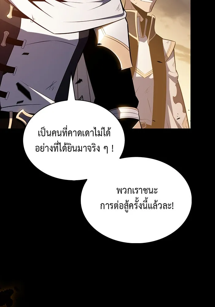 ลูกชายคนเล็กของดยุกคือมือสังหาร ตอนที่ 53 รูปที่ 17