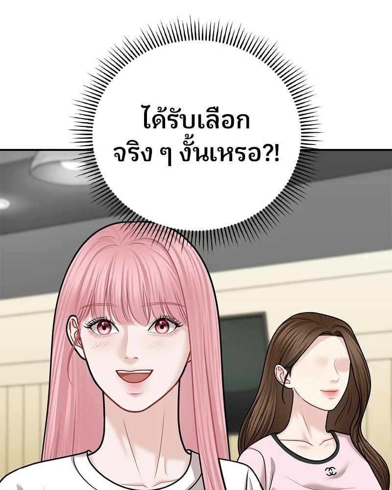 จ้า แม่คนสวย ตอนที่ 42 รูปที่ 74