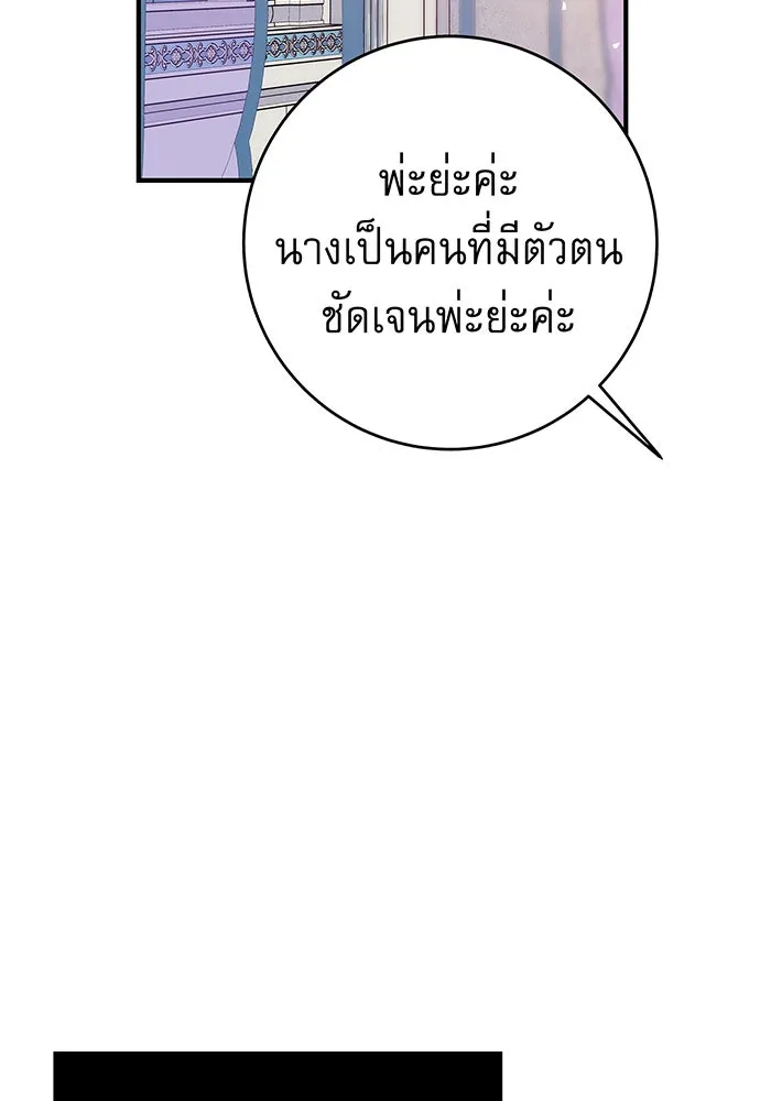 นางร้ายที่ไหนจะมีคุณธรรม ตอนที่ 20 รูปที่ 43