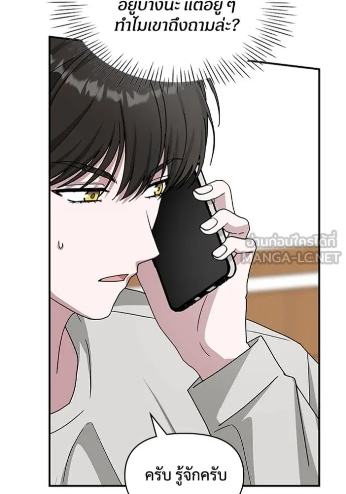 ฉันเนี่ยนะ ตอนที่ 30 รูปที่ 29