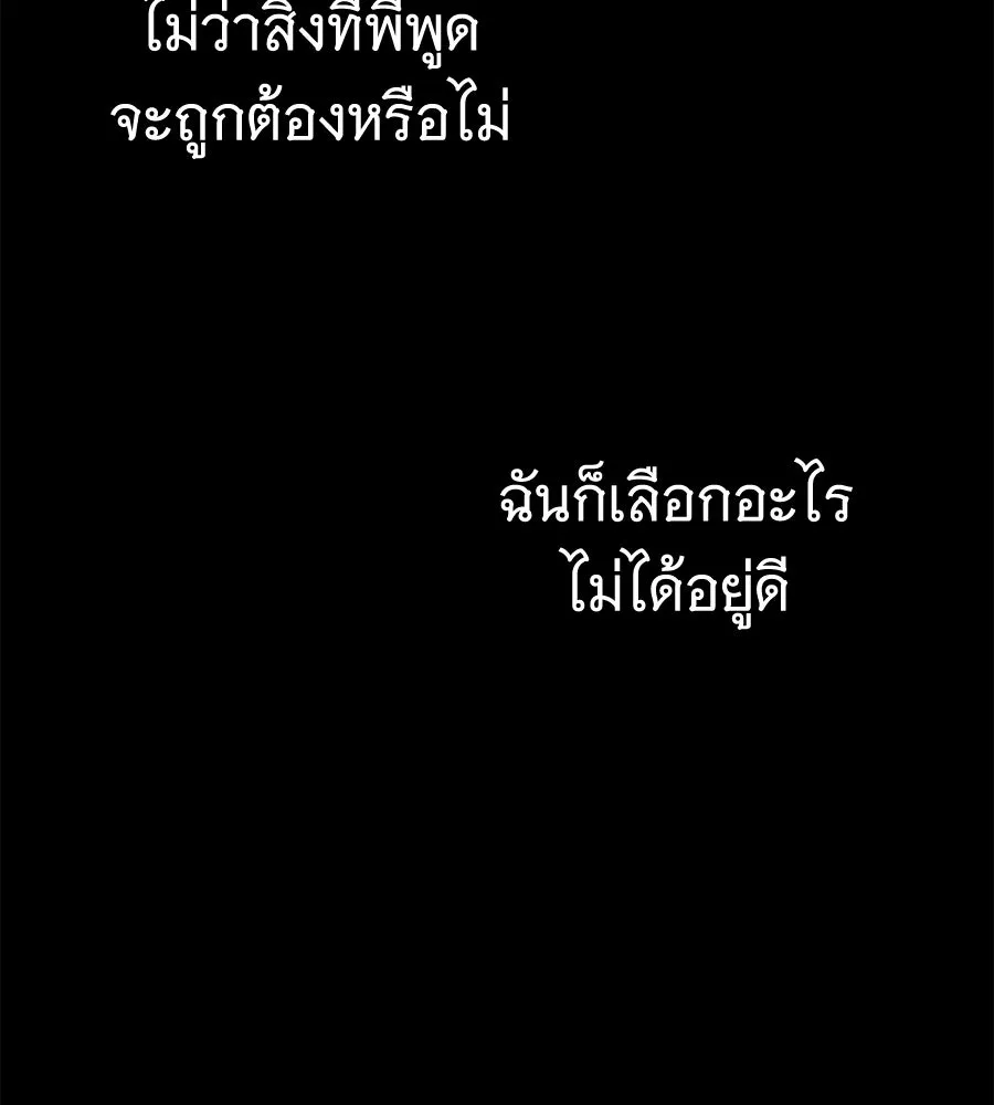 ถึกทนแทงก์แรงก์ C ตอนที่ 17 รูปที่ 121
