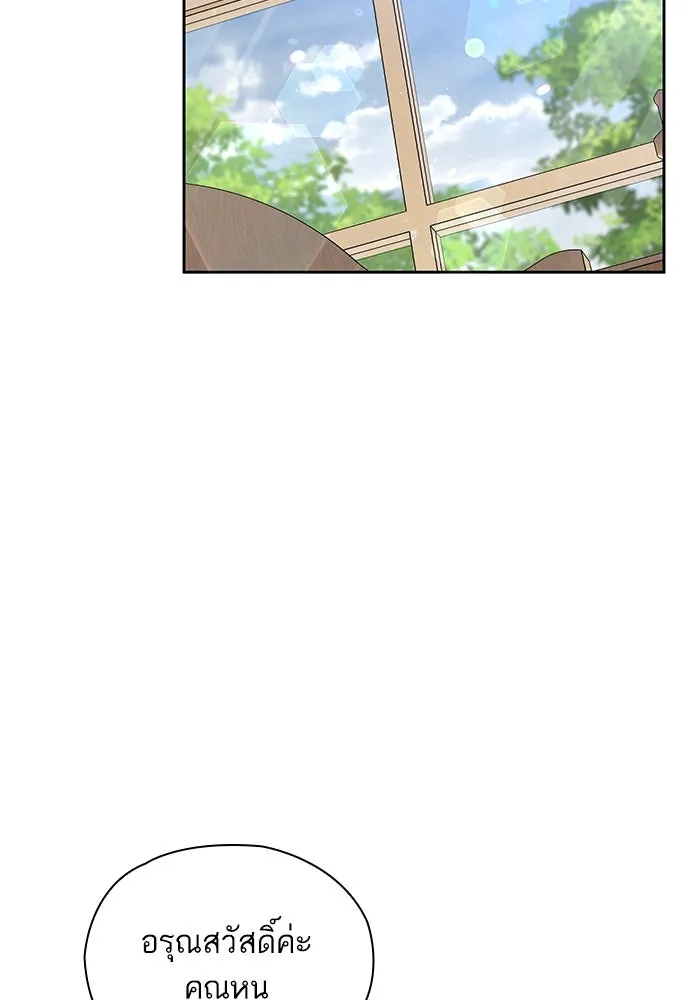 หวานใจสุดโหดโหมดเชื่อง ตอนที่ 41 รูปที่ 55