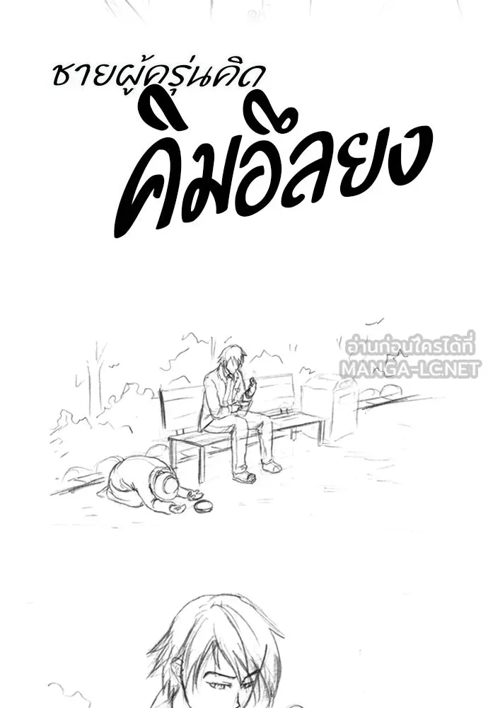 ยอดสถาปนิกผู้พิทักษ์อาณาจักร ตอนที่ รีวิว รูปที่ 111