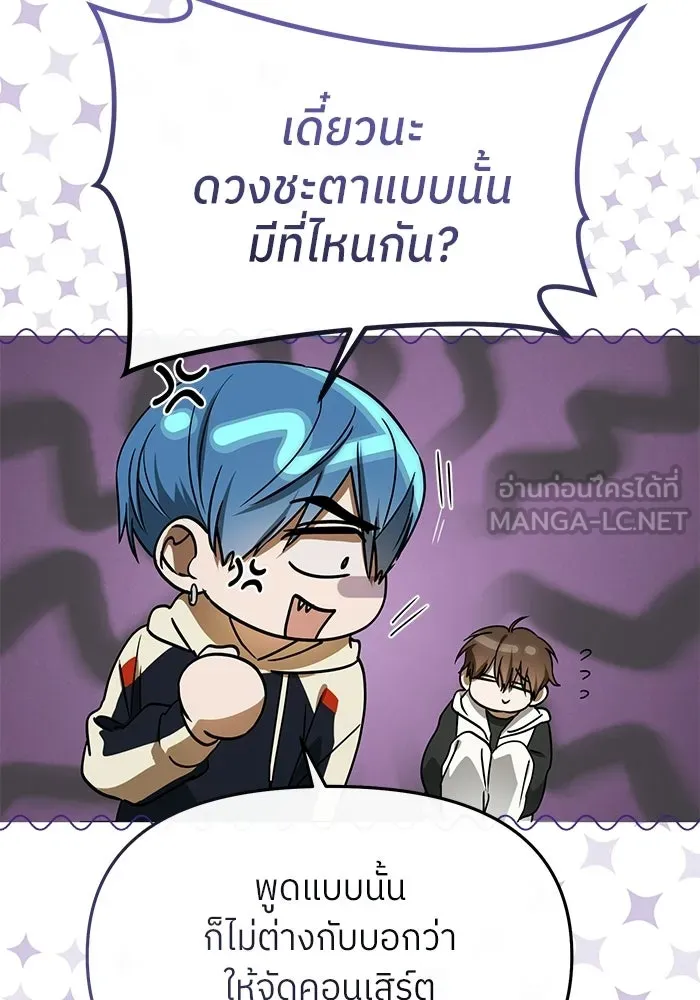 ย้อนเวลามาเป็นมักเน่ ตอนที่ 88 รูปที่ 39