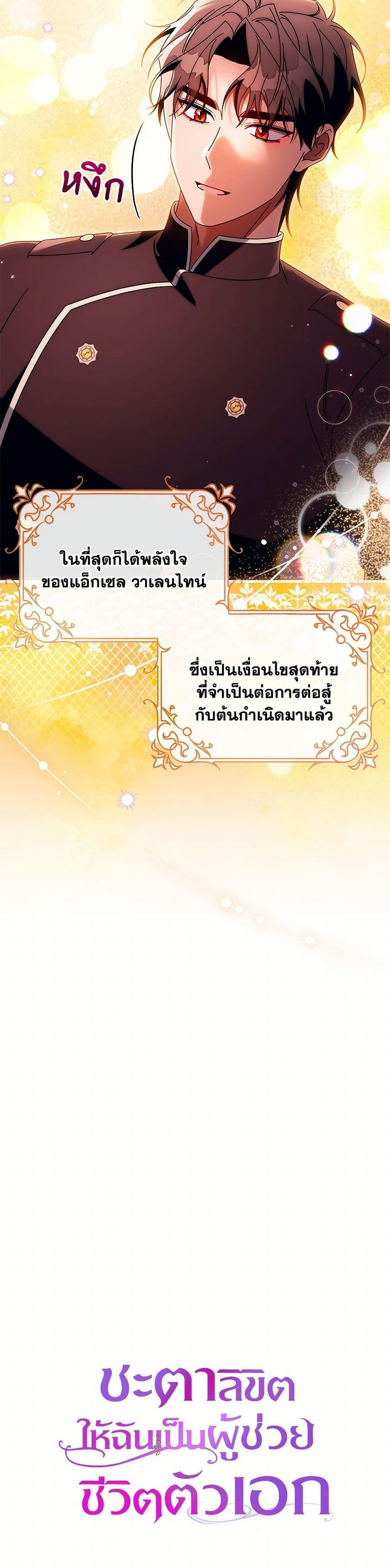 Manga-lc-com อ่านมังงะ อ่านการ์ตูน ออนไลน์ ฟรี The Hero’s Savior ตอนที่ 1 2 3 4 5 6 7 8 9 10 11 12 13 14 ฟรี ไม่มีโฆษณา Manga-lc - อ่าน มังงะ อ่าน การ์ตูน ออนไลน์ อ่านมังงะ ฟรี