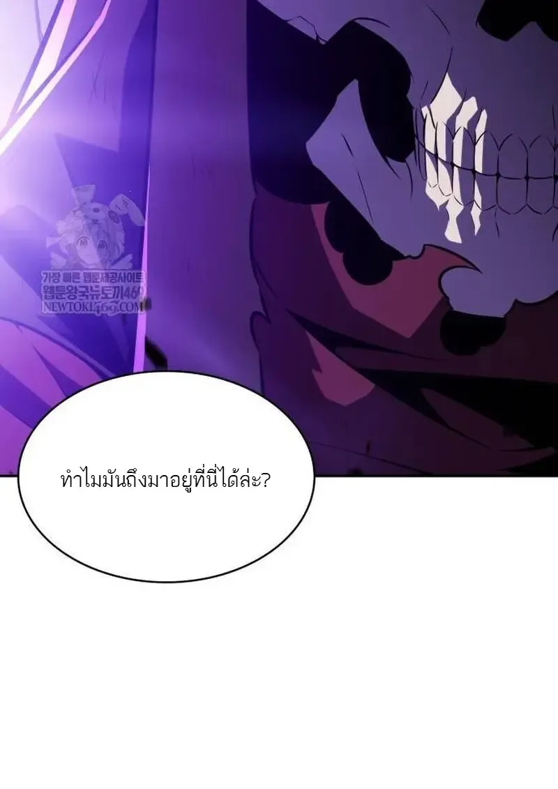 The Regressed Son of a Duke is an Assassin ตอนที่ ตอนที่ 115 รูปที่ 69